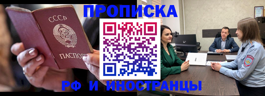 временная регистрация в Дмитрове