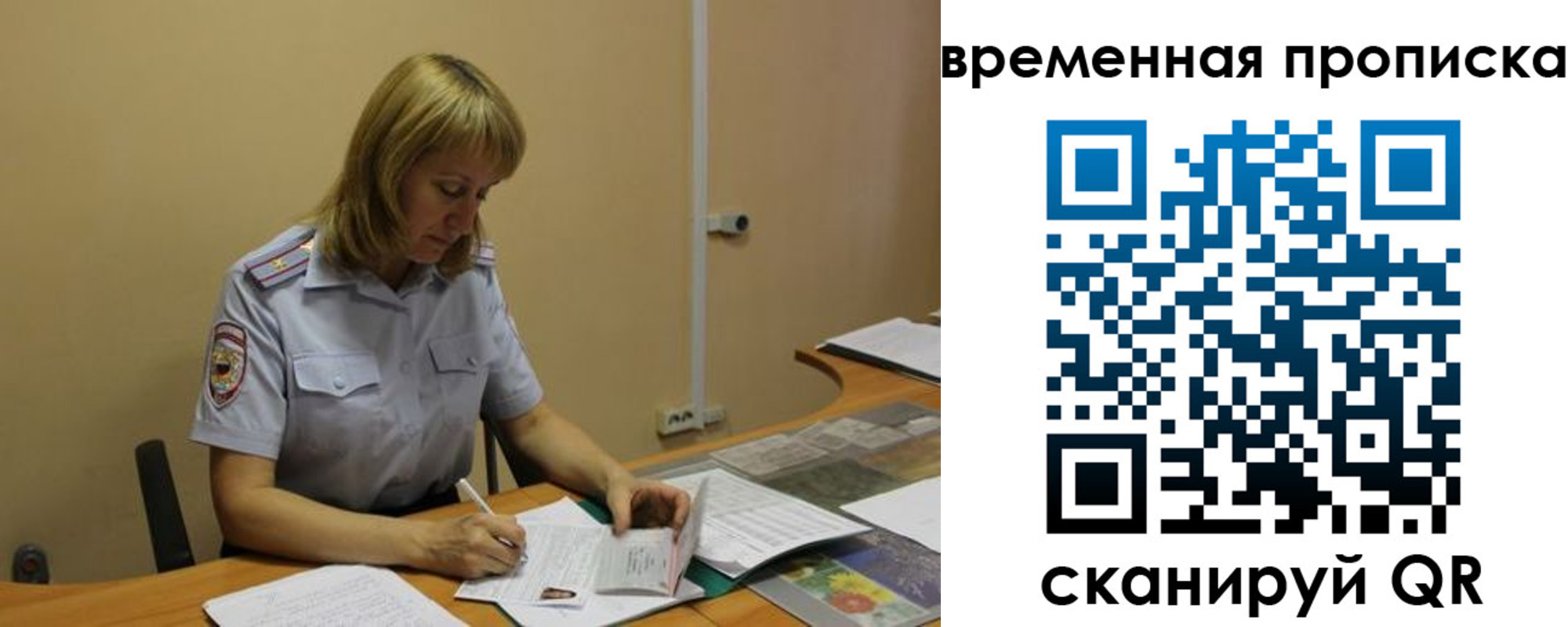 прописка для школы в Дмитрове