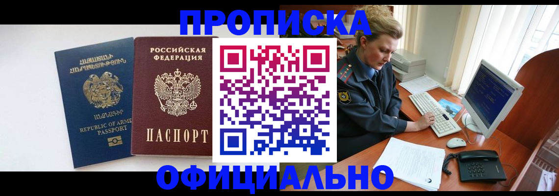 временная регистрация адрес в Дмитрове