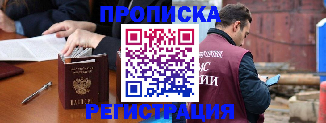 временная регистрация адрес в Дмитрове