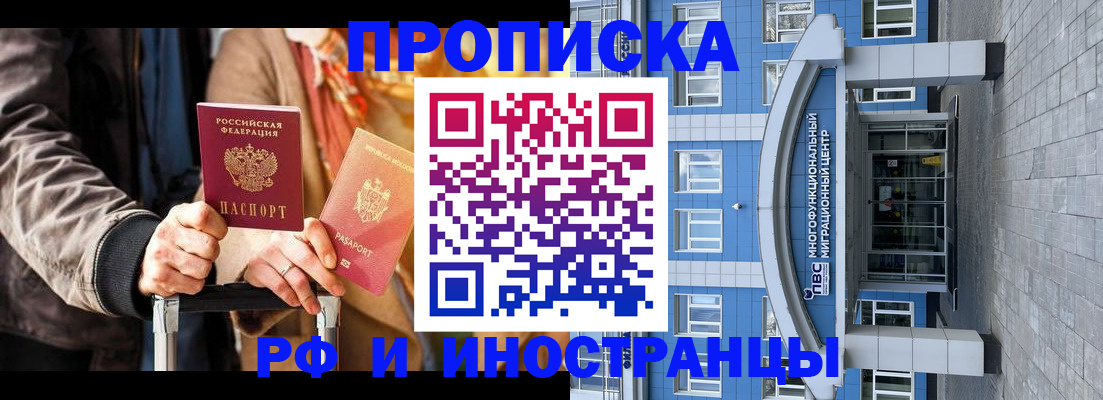 временная регистрация купить в Дмитрове